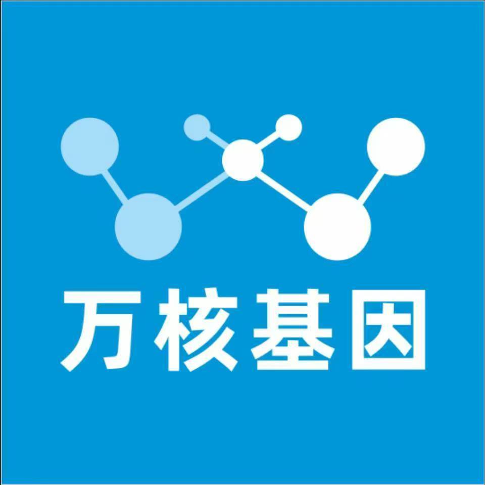 南阳新野县万核医学基因检测咨询服务点